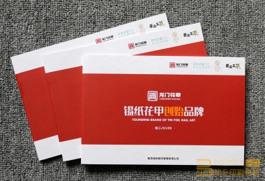 龙门花甲锡纸花甲创始品牌宣传册半岛电竞（中国）有限公司、南京桂树餐饮管理画册半岛电竞（中国）有限公司