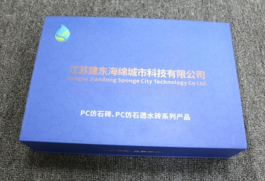 PC仿石砖、PC仿石透水砖系列产品精品盒定制