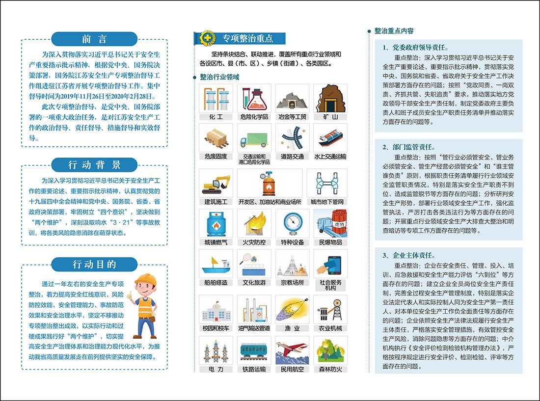 南京半岛电竞（中国）有限公司厂