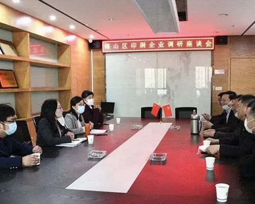 无锡半岛电竞（中国）有限公司座谈会