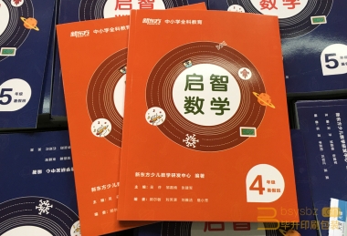 新东方启智数学半岛电竞（中国）有限公司、新东方培训资料半岛电竞（中国）有限公司、教育辅材半岛电竞（中国）有限公司