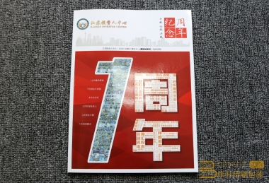 江苏人力投资中心画册半岛电竞（中国）有限公司