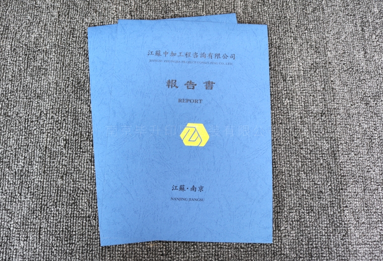 蓝色皮纹纸烫金半岛电竞（中国）有限公司封皮